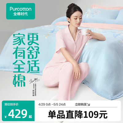 全棉时代女士液氨针织家居套装
