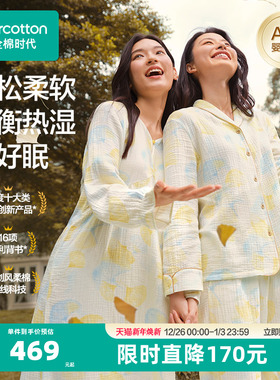 全棉时代女士睡衣褶皱纱纯棉柔软A类全棉睡衣居家服家居纯棉睡衣