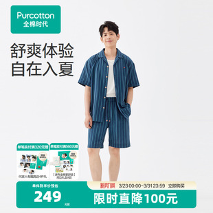 纯棉睡衣短袖 双层纱布家居服夏季 全棉时代男士 短裤 张凌赫推荐
