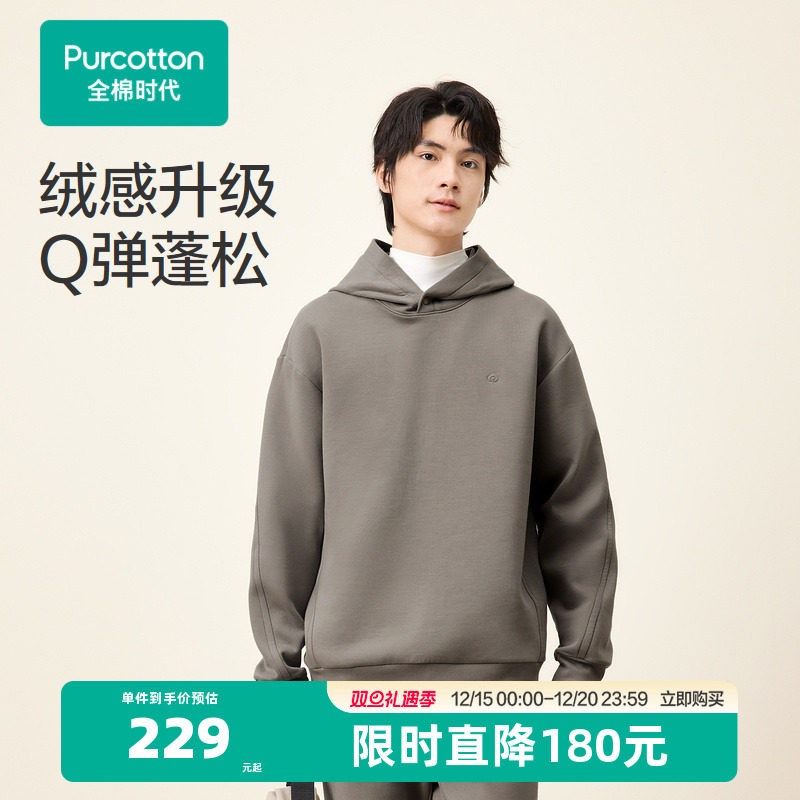 全棉时代连帽卫衣男秋冬季休闲帽衫外套纯色宽松硬挺上衣春款
