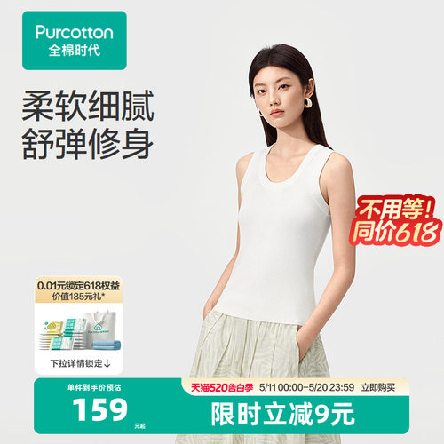 全棉时代背心纯棉棉线透气显瘦100%棉内搭可外穿吊带打底衫26夏