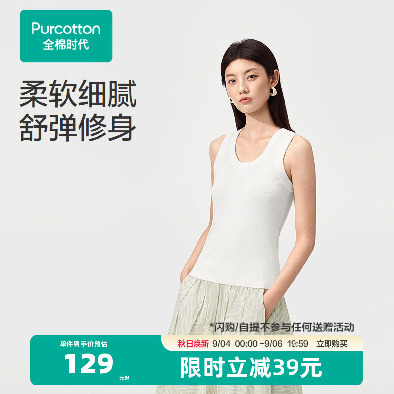 全棉时代背心纯棉棉线透气显瘦100%棉内搭可外穿吊带打底衫26夏