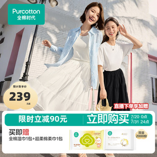全棉時(shí)代女士半裙女氣質(zhì)半裙夏季 透氣蓬松清爽休閑裙子小白裙夏裝
