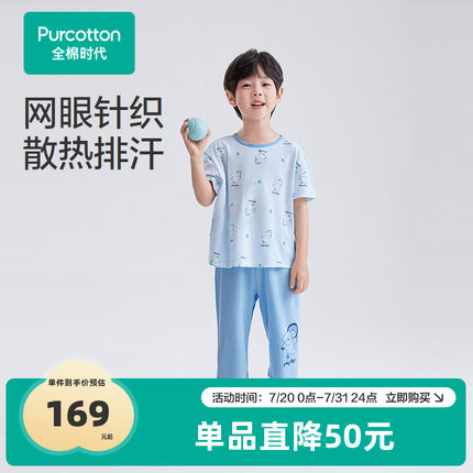 全棉时代儿童睡衣透气纯棉薄款短袖夏季儿童家居服套装男童25春夏