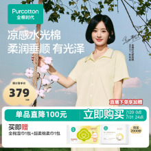 全棉时代女士家居服纯棉睡衣女春夏短袖水光棉凉感居家服短袖外套