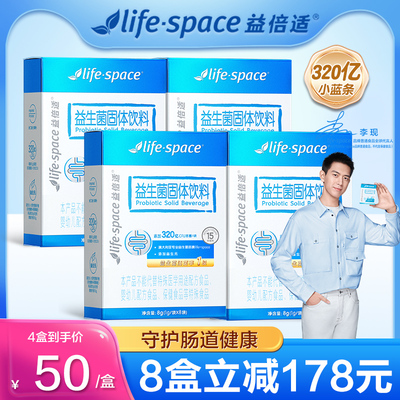 lifespace益生菌320亿大人