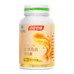 汤臣倍健鱼油深海鱼软胶囊官方旗舰店正品进口omega3中老年