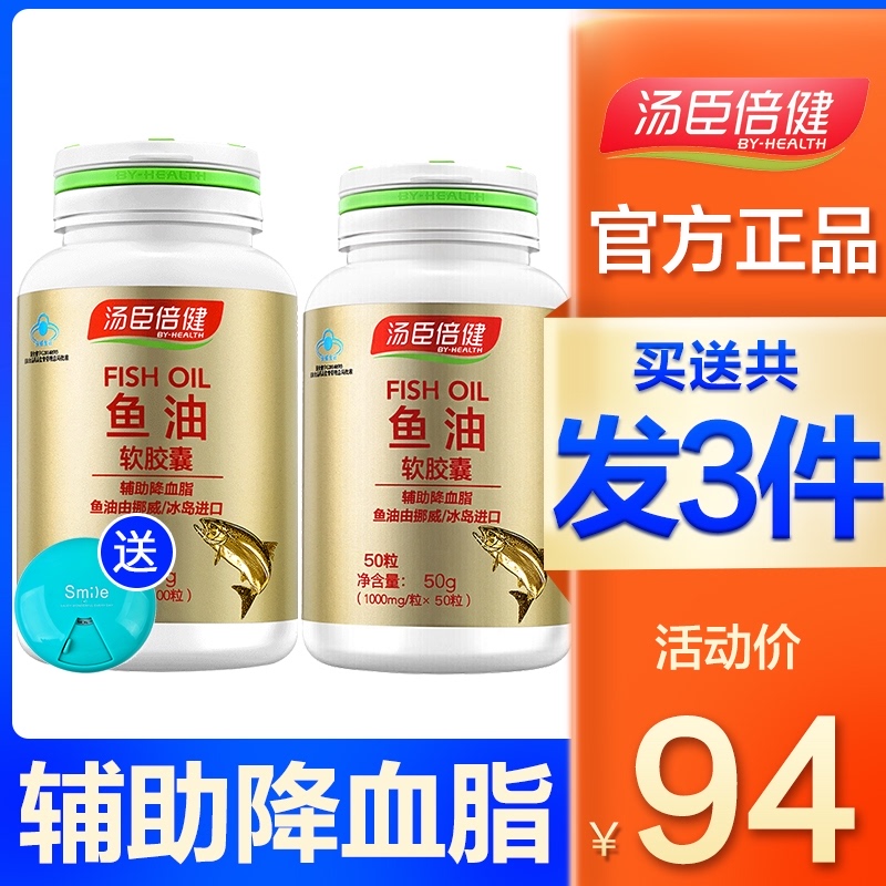 汤臣倍健鱼油软胶囊dha搭深海鱼油鱼肝油大豆卵磷脂