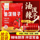 正宗陕西油泼辣子小袋装 辣椒酱红油外卖批发 辣椒油料包独立小包装