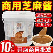 宴友思复合芝麻酱商用大桶花生酱混合酱火锅蘸料麻辣烫凉皮热干面