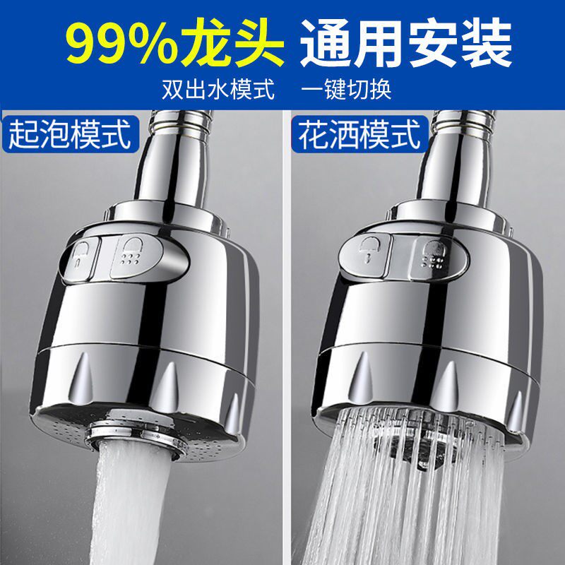 防溅头嘴厨房水龙头滤嘴加长花洒神器延伸器过滤起泡通用喷头