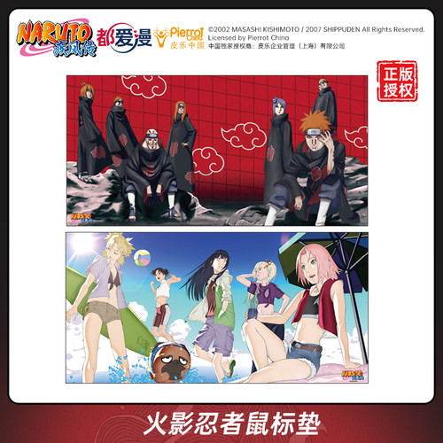 预售都爱漫日本官方授权火影忍者