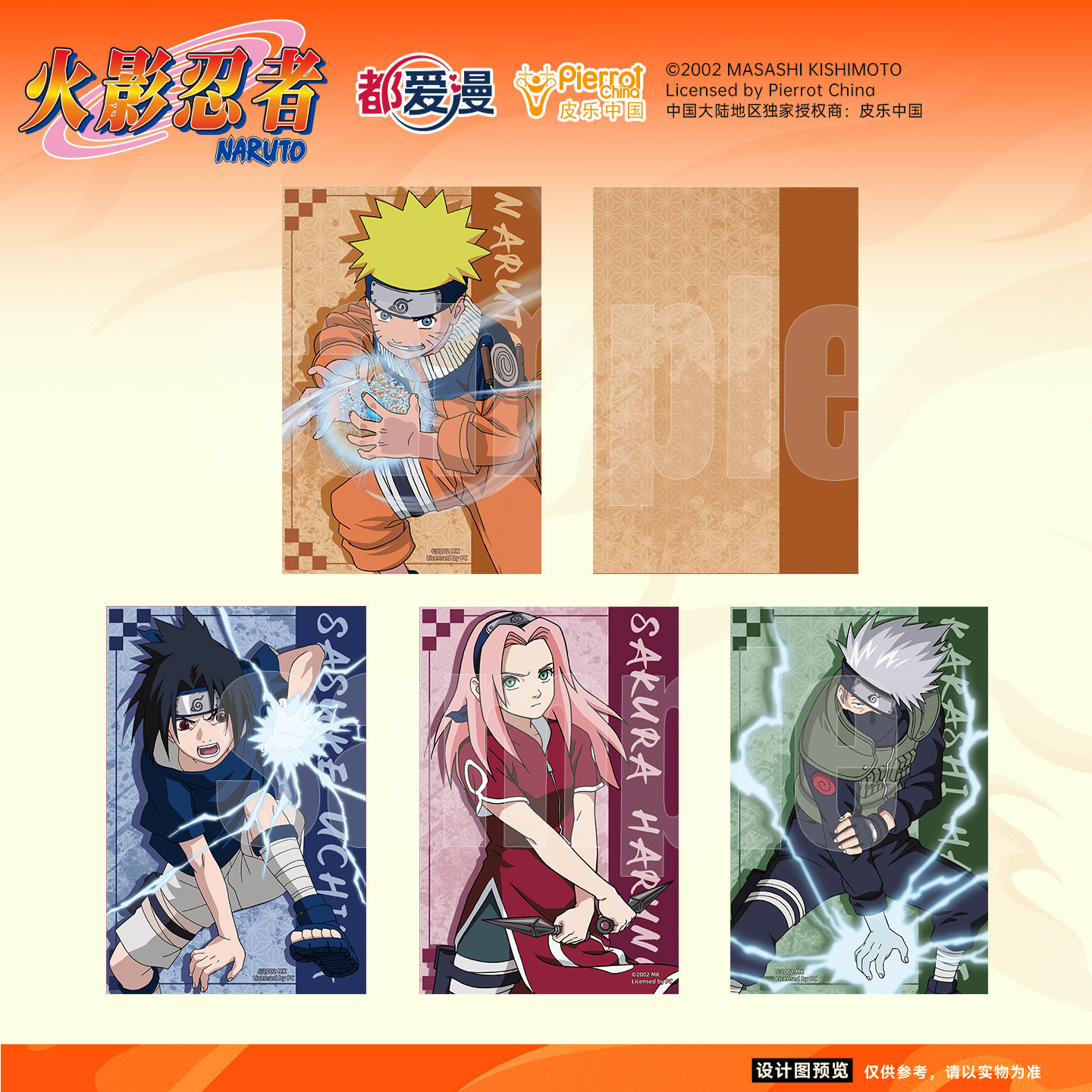 【现货】都爱漫官方授权火影忍者动漫周边少年篇镭射亚克力砖鸣人