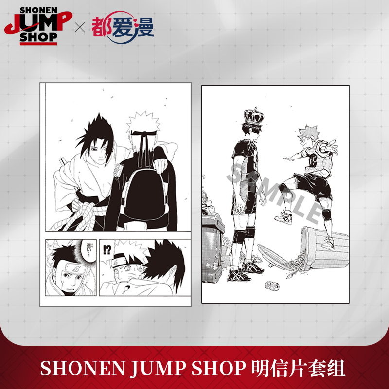 火影忍者排球少年明信片套组