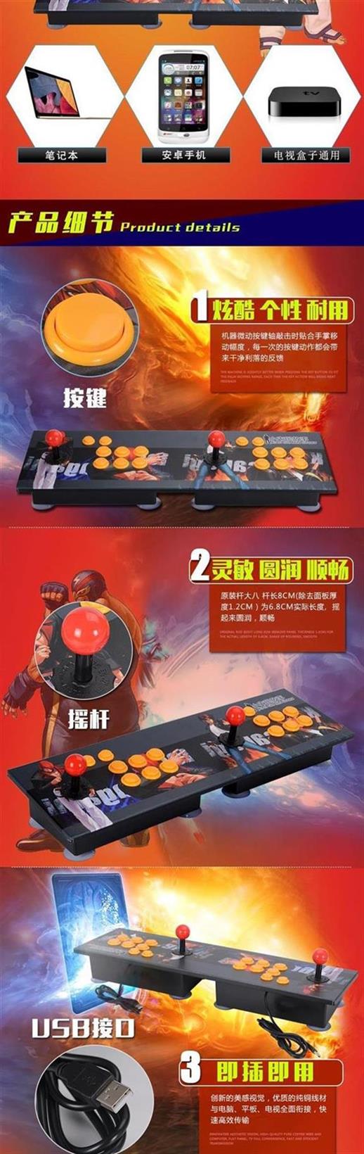 Double arcade phím điều khiển máy bay chiến đấu đôi để chơi giao diện usb không chậm trễ trò chơi máy tính rocker để gửi phụ kiện - Cần điều khiển tay cầm game