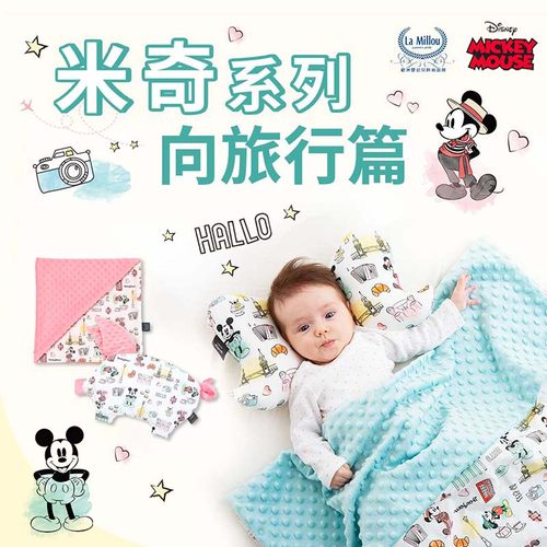 拉米洛x迪士尼-米奇联名款豆豆毯