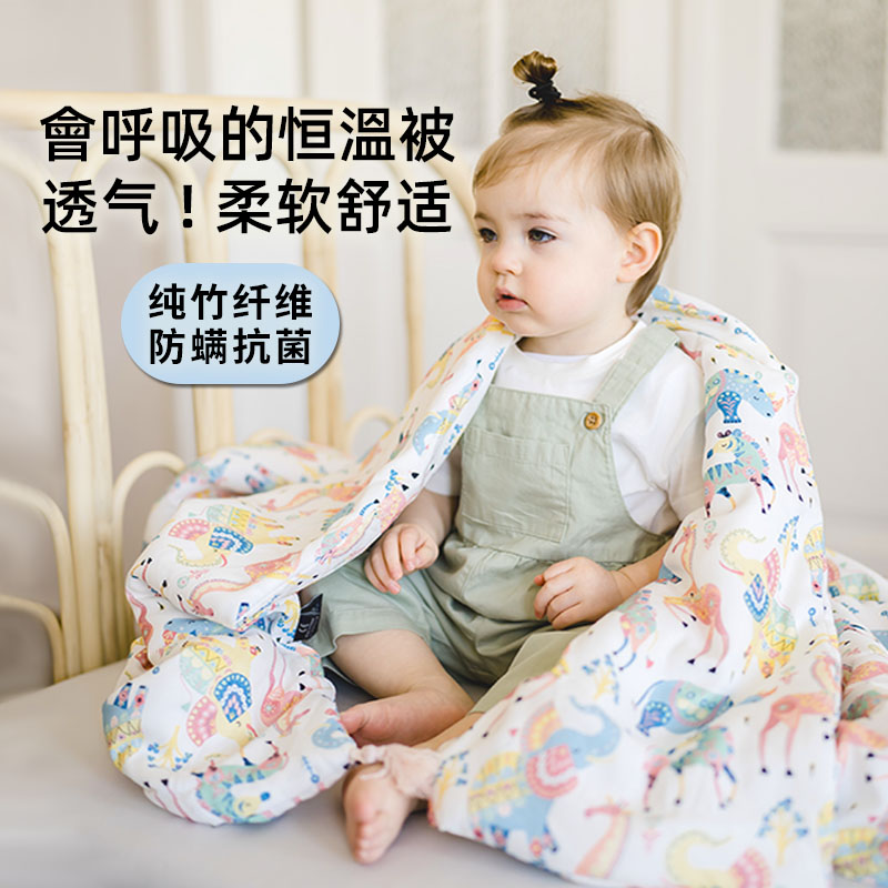 LaMillou拉米洛竹纤维恒温被宝宝儿童被子幼儿园四季婴儿空调被