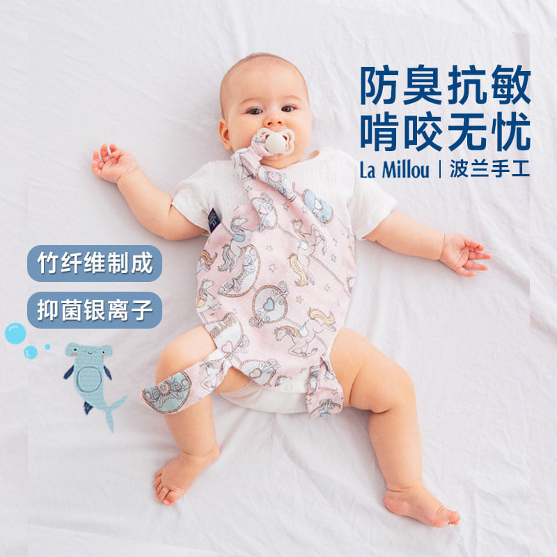 LaMillou拉米洛竹纤银离子安抚巾纱布巾抗菌宝宝口水巾新生奶嘴带