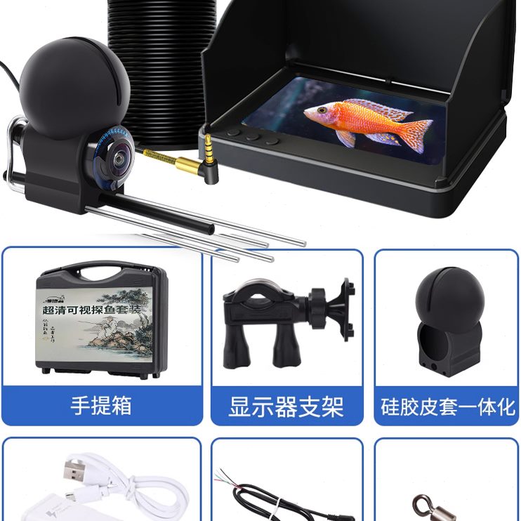 鱼器摄像头水可视探鱼器超红外线水高清看底新款专用锚夜视下清鱼
