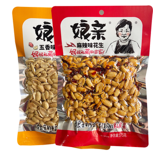娘亲麻辣花生米175g开封五香味多味花生豆熟下酒菜零食品河南特产