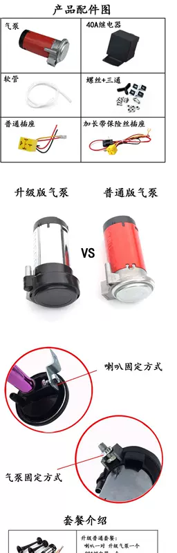 Xe máy sửa đổi loa 12 volt siêu ốc còi điện còi cao và âm thanh thấp gấp đôi tiếng còi máy bơm không khí - Sừng xe máy