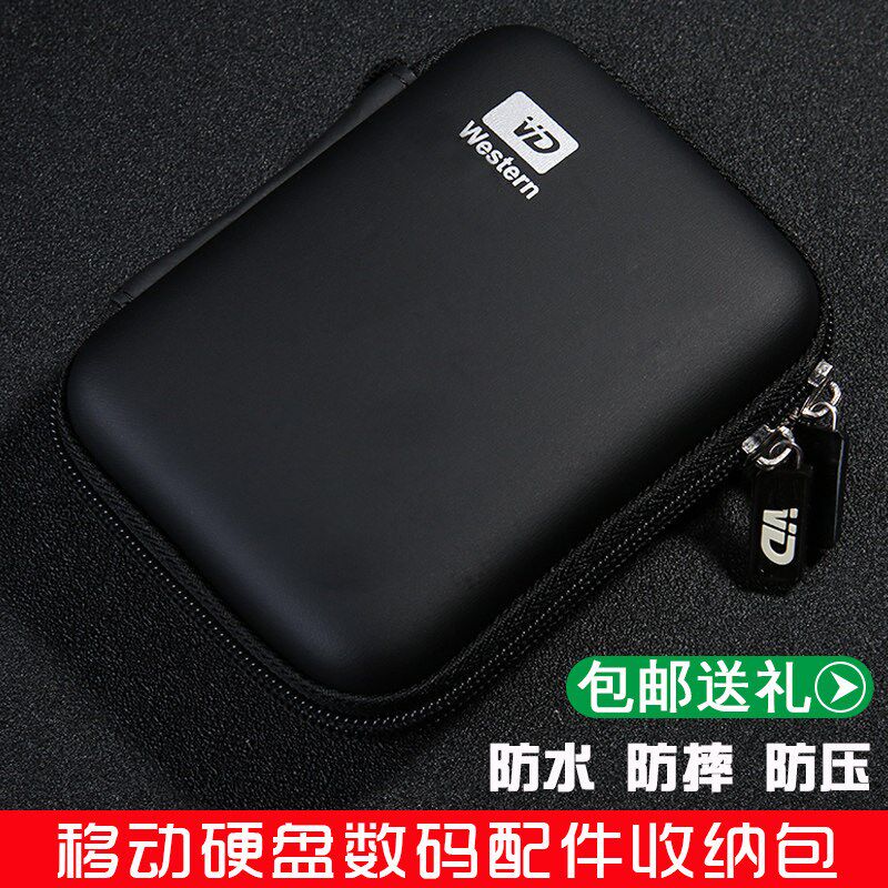 数码收纳包 2.5英寸移动硬盘包保护套希捷保护盒鼠标充电宝整理包|ruв категории Цифровые аксессуары, цифровой пакет/получать/отделка, цифровой пакет хранения отделка - от Buy2taobao.com для оказания профессиональной услуги покупки агента Taobao