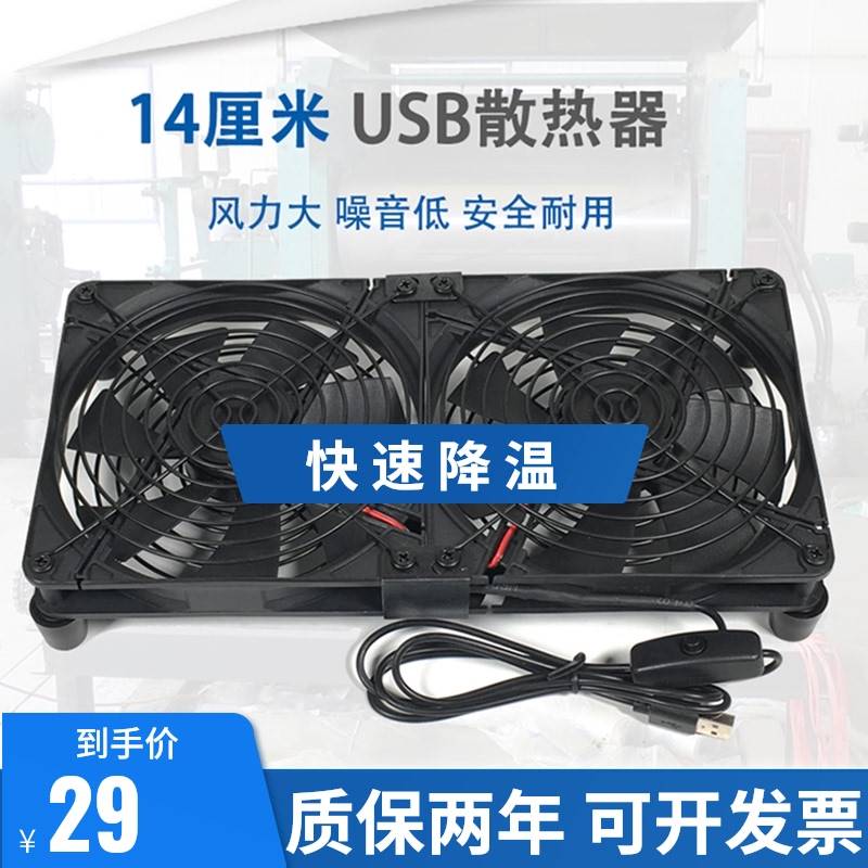 14CM风扇光猫机顶盒路由器散热支架USB华为AX3Pro小米AX3600适。|ruв категории компьютерное оборудование/дисплей/Компьютерная периферия, радиатор/вентилятор - от Buy2taobao.com для оказания профессиональной услуги покупки агента Taobao
