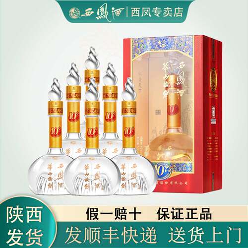 华山论剑10年52度/45度纯粮食酒