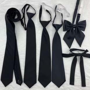 黑色领带手打莱卡棉免打哑光飘带光面3cm百搭衬衫 羽根学院风领结