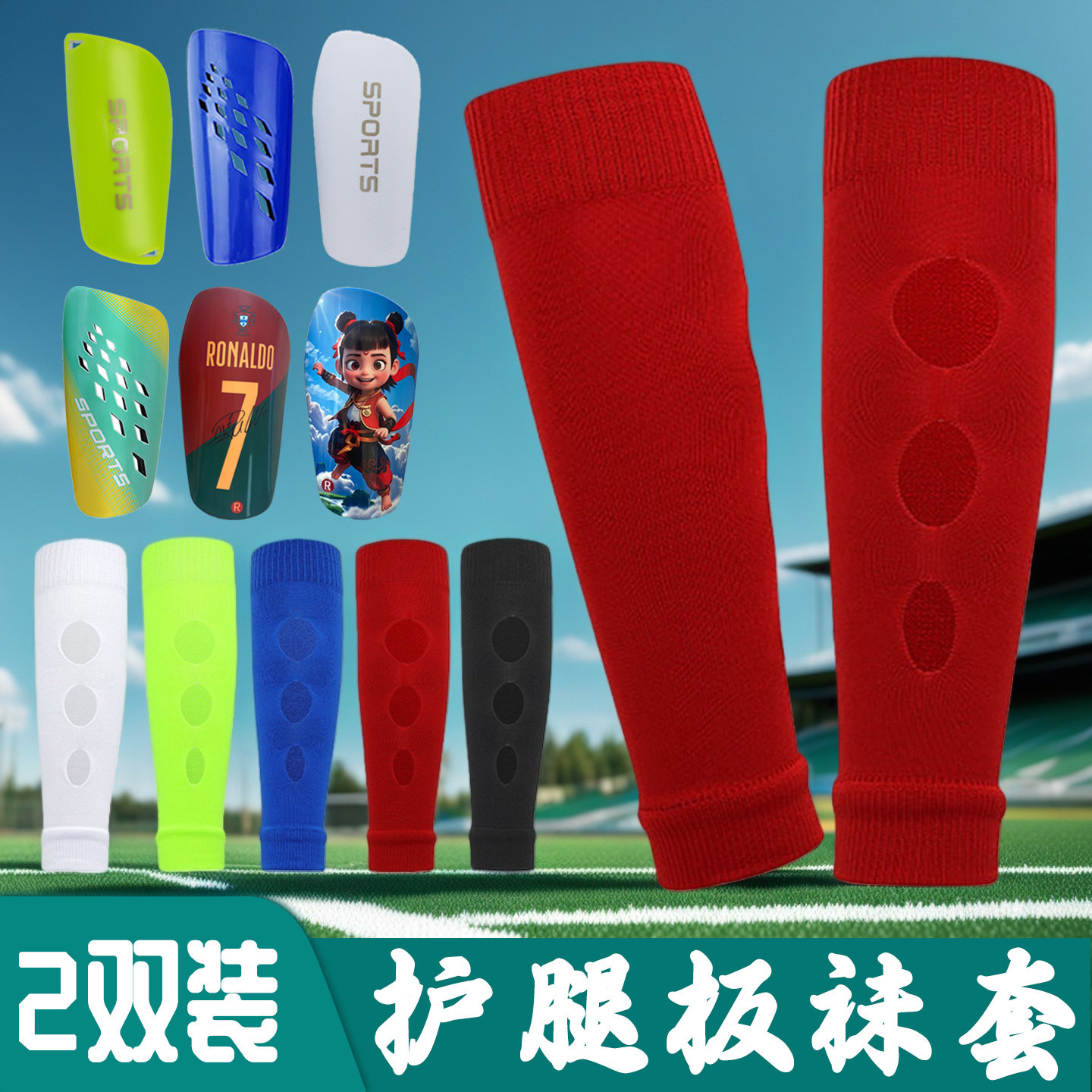 镂空压力足球袜套男女儿童款护小腿套比赛训练运动袜筒束腿袜透气,运动/瑜伽/健身/球迷用品,其他运动护具,淘宝优惠券,粉丝福利购,淘宝优惠卷