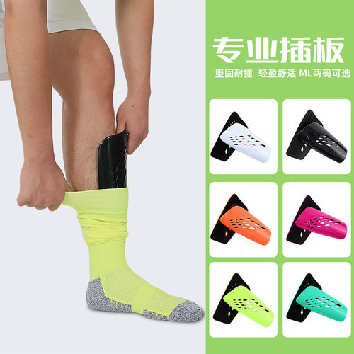 专业足球护腿插板成人儿童同款