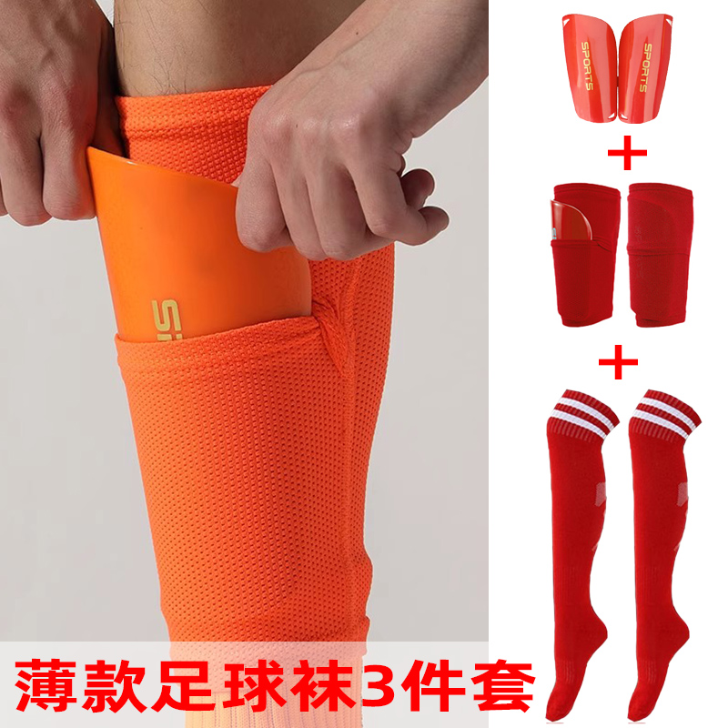 夏季薄款长筒足球袜成人儿童装备