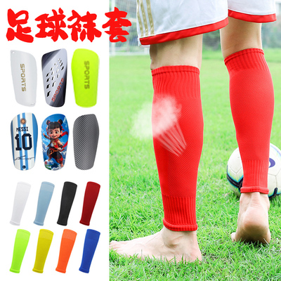 专业足球袜套男成人儿童长筒护腿板固定袜筒高弹护腿袜套中筒板套