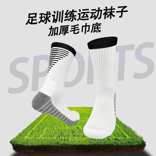 新款 男女毛巾底防滑吸汗中邦比赛训练运动袜 中筒足球袜子成人款
