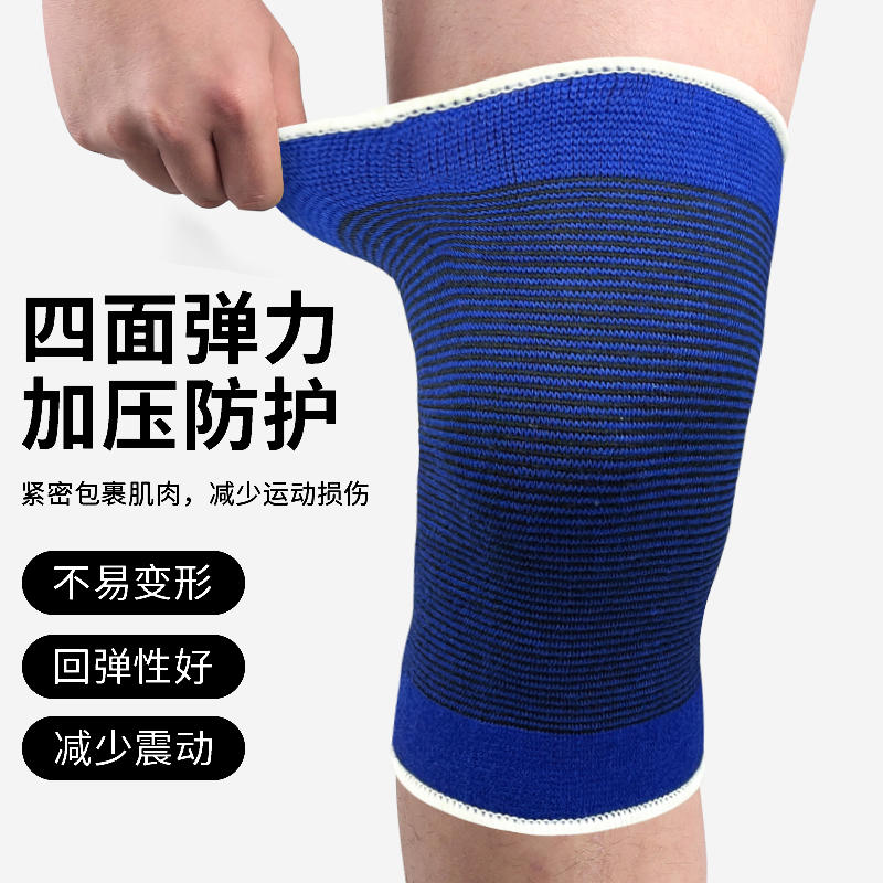 运动护具装备成人男女健身防护