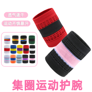 专业运动护腕男女通用吸汗透气蜂窝集圈速干儿童款 篮球防扭伤护腕