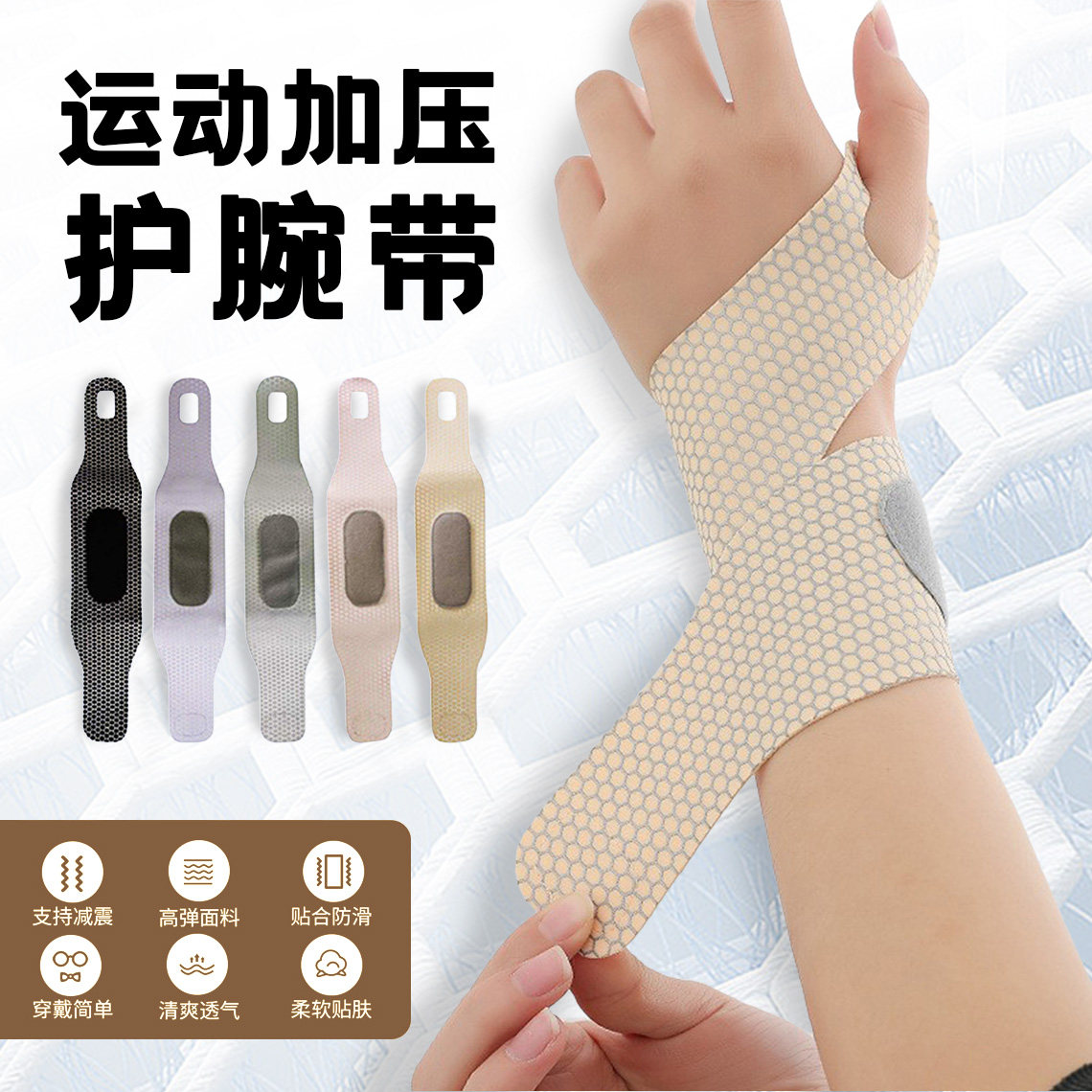 篮球护手腕带腕关节薄款加压带羽毛球网球可缠绕防扭伤腱鞘护套,运动/瑜伽/健身/球迷用品,运动护腕,淘宝优惠券,粉丝福利购,淘宝优惠卷