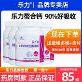 送多维 美国乐力钙片中老年人补钙正品 成人螯合钙补骨维生素D