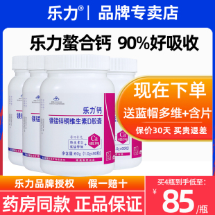 送多维】美国乐力钙片中老年人补钙正品成人螯合钙补骨维生素D
