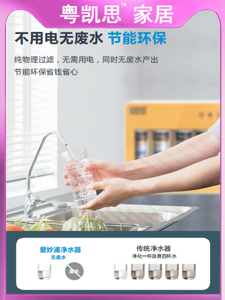 净水器家用直饮厨房自来水龙头过滤矿物台上下式前置五级超滤净化