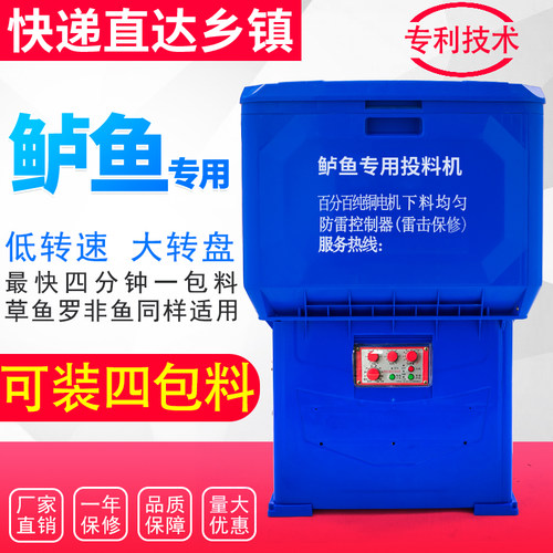 投料鱼塘投料机喂鱼器鲈鱼全自动