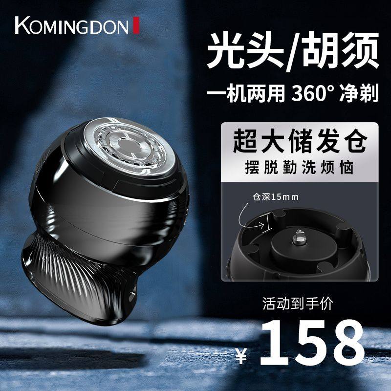 德国进口单刀头光头神器理光头电动剃头理发器自刮自理剃须刀新款