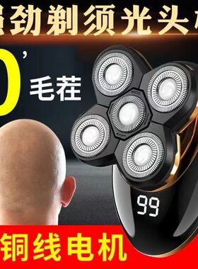剃须刀电动大功率新款光头神器原装男士刮胡刀自刮多头剃光头器