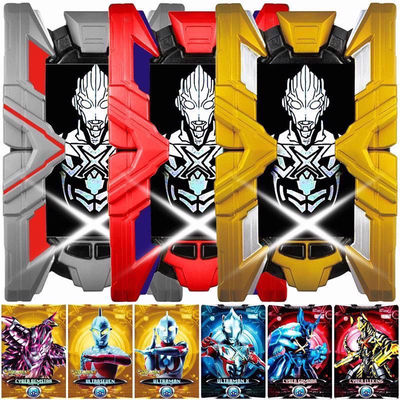 艾克斯终端奥特曼变身器