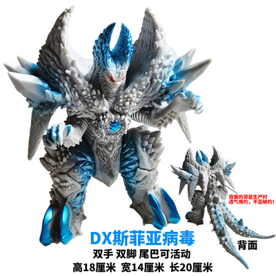 菲亚病毒加拉德隆赛刚