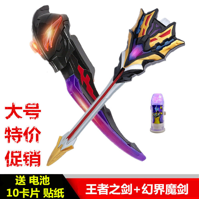 奥特曼变身器捷德之王千