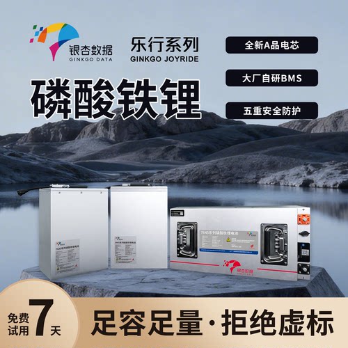 银杏电池乐行72V/76V容量30Ah-100Ah两三轮电动车长续航铁锂电池