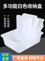 Пластиковая коробка для хранения прямоугольная пряная пряная выбранная растительная бассейн