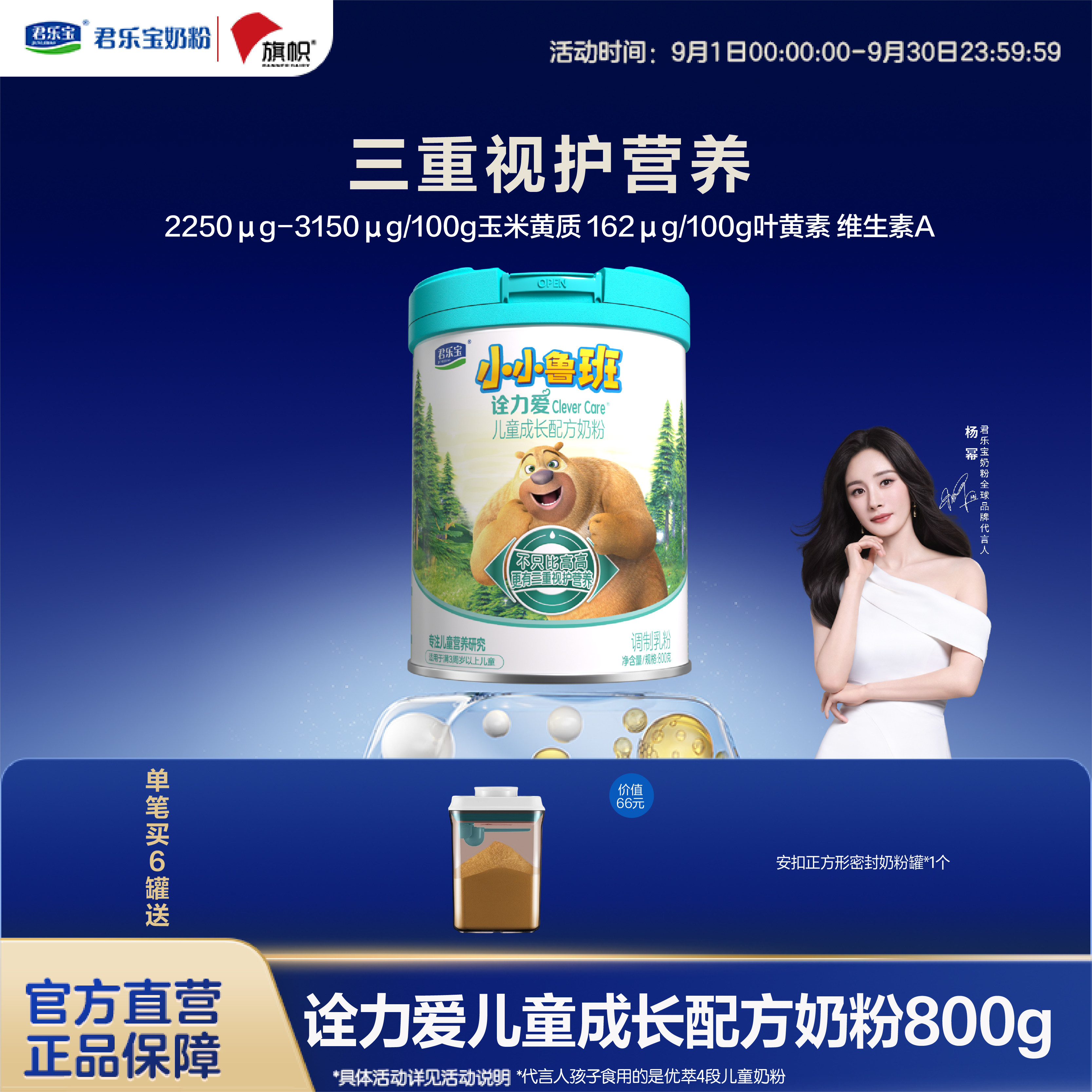 【君乐宝小小鲁班奶粉】小小鲁班诠力爱儿童成长牛奶粉4段800g