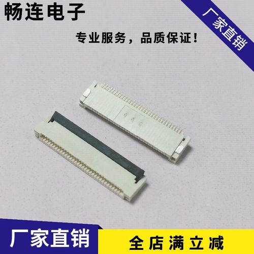 FPC连接器0.5MM上接/下接/立贴/后锁双面接/翻盖/4P/6P/8P/-60PIN